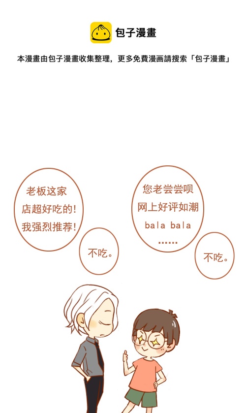 老闆好像喜歡我 - 老闆他姓簡 - 1