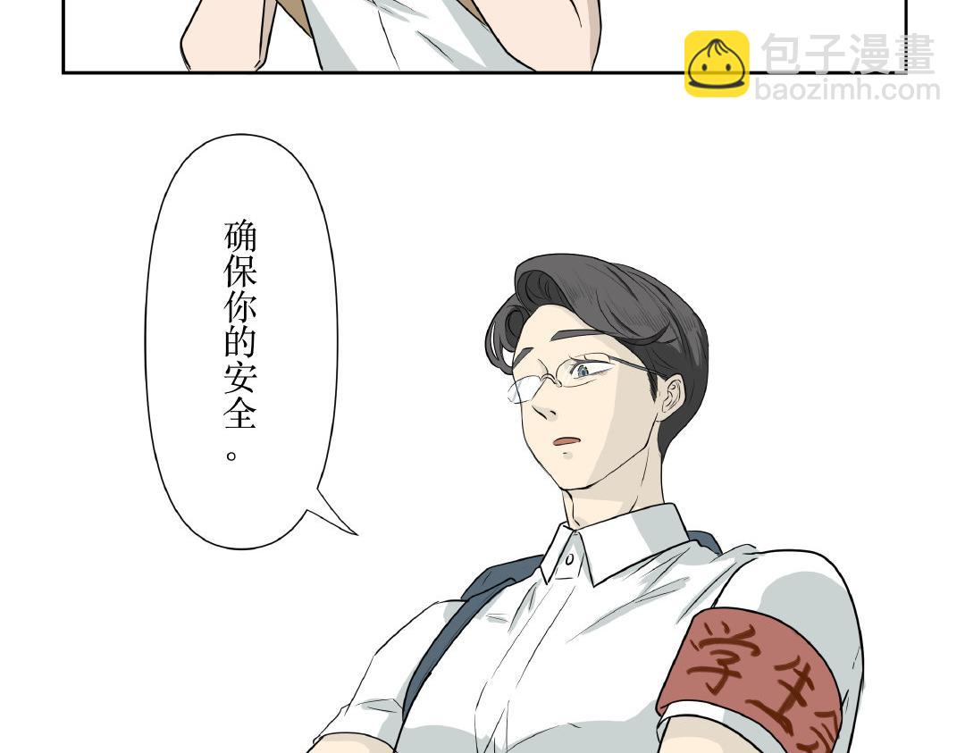 老大的哭唧唧日常 - 黑道篇第三話 - 3