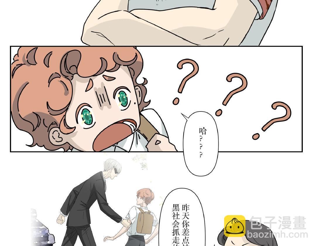 老大的哭唧唧日常 - 黑道篇第三話 - 4