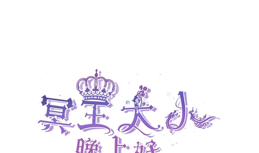 老公大人晚上好 - 第11話 要我一個女孩子捉鬼？(1/2) - 1