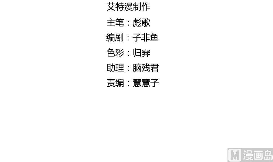 老公大人晚上好 - 第11話 要我一個女孩子捉鬼？(1/2) - 3