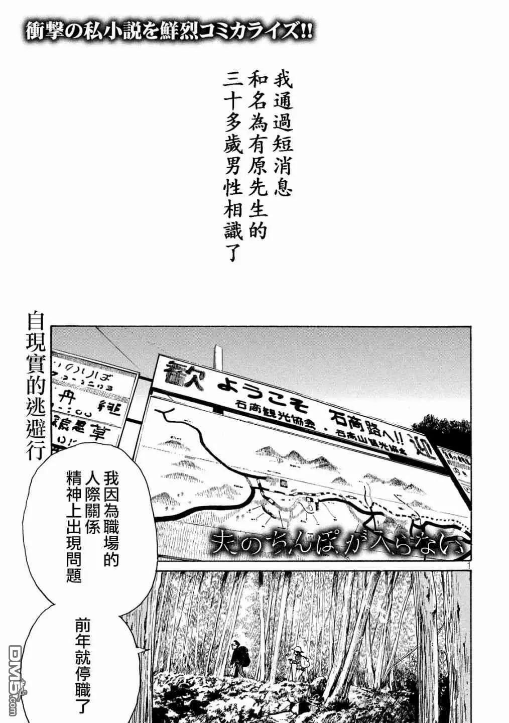 老公進不來 - 第15話 - 1