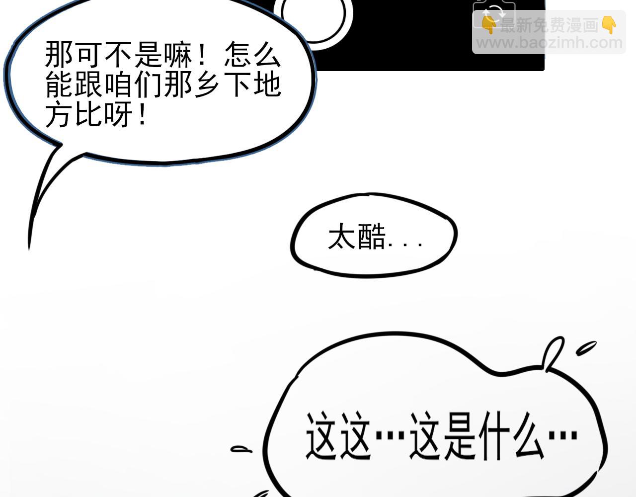 老孃是魔法少女！ - 35歲的魔法“少女”(1/5) - 3