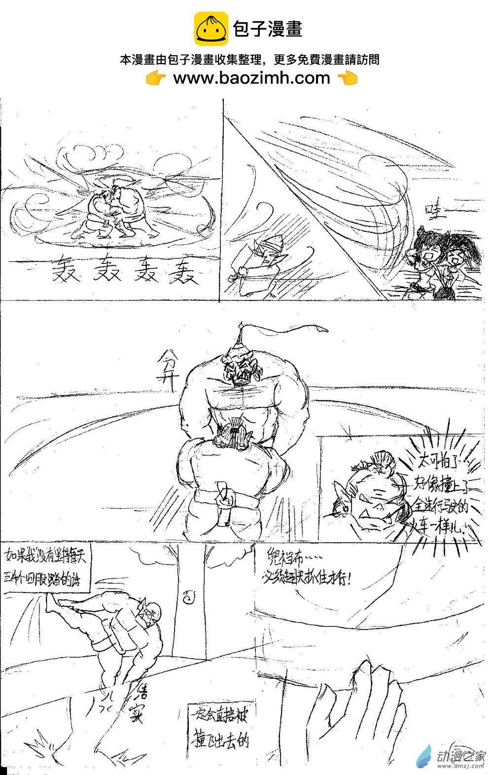 老農勇闖異世界 - 22話 - 2