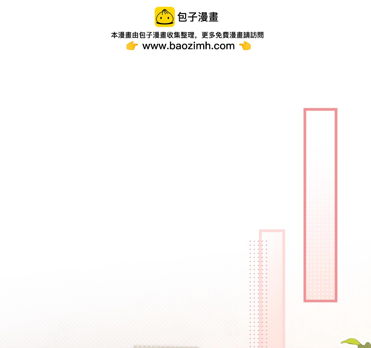 老婆粉瞭解一下 - 調休小劇場1 - 2