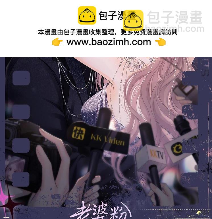 老婆粉瞭解一下 - 第9期 追星喬VS明星喬！你pick哪一個？(1/2) - 2