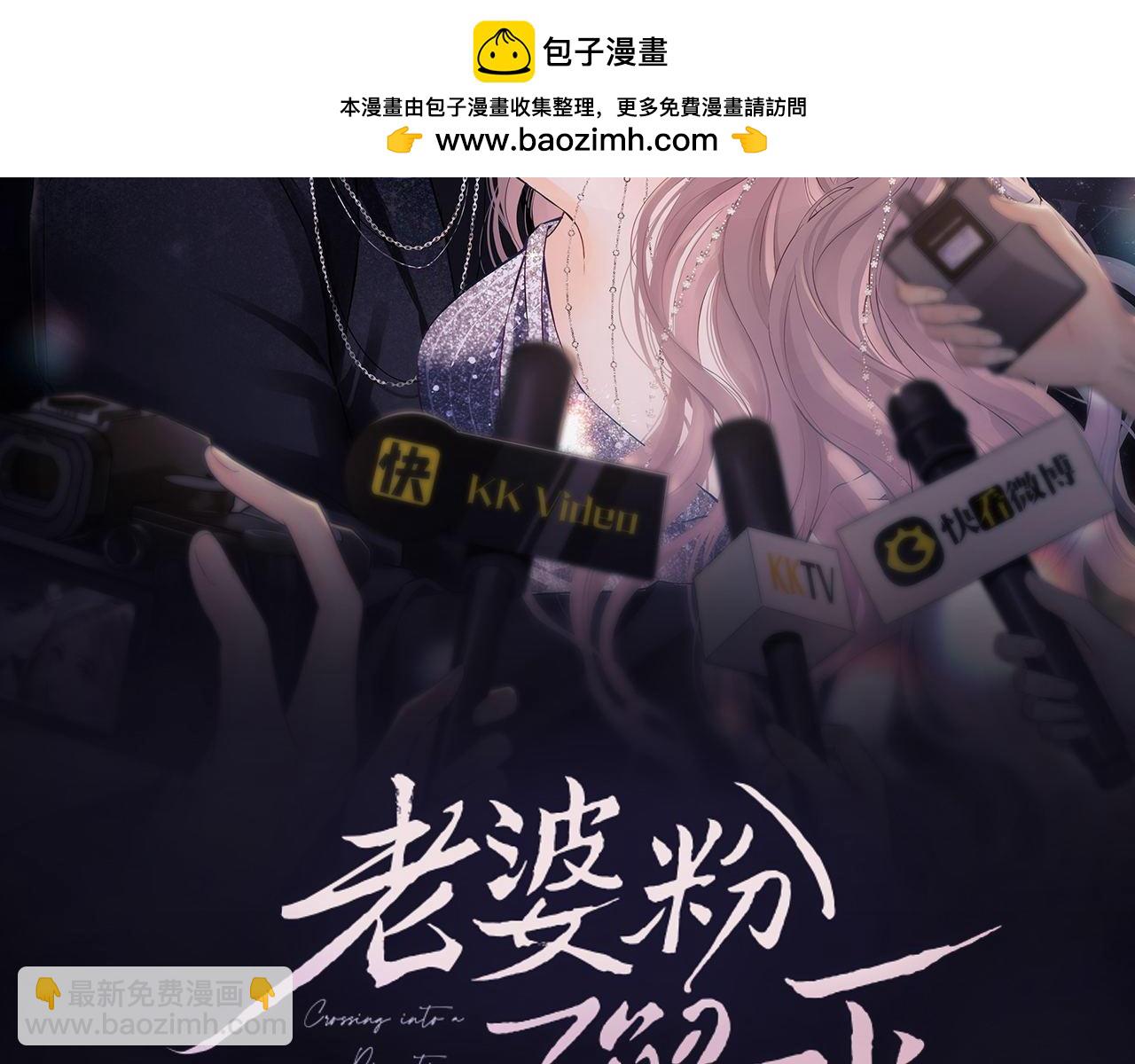 老婆粉瞭解一下 - 第2話 她是我朋友(1/3) - 2