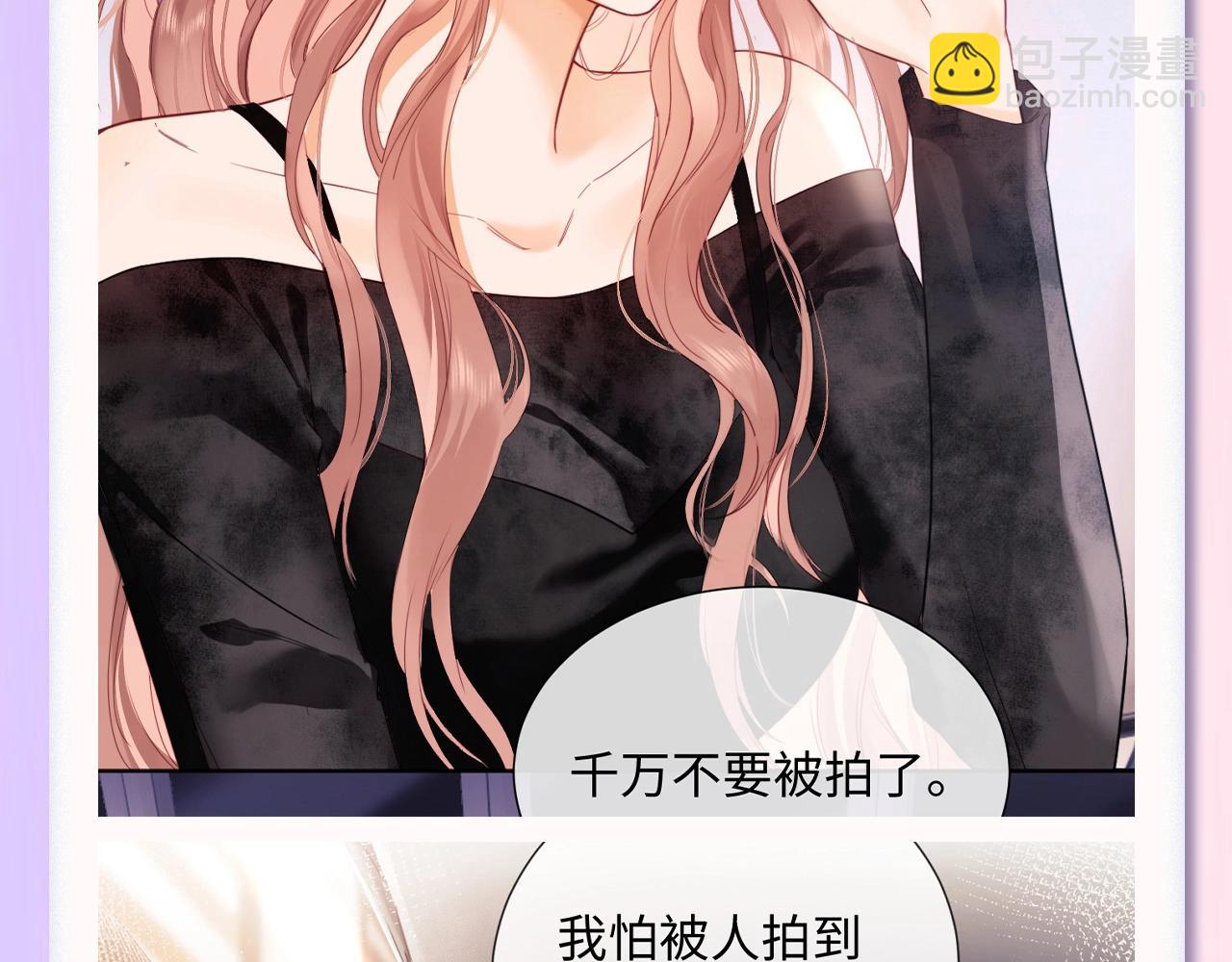 老婆粉瞭解一下 - 第30期 特別企劃：追星喬的“業務能力”大盤點 - 3