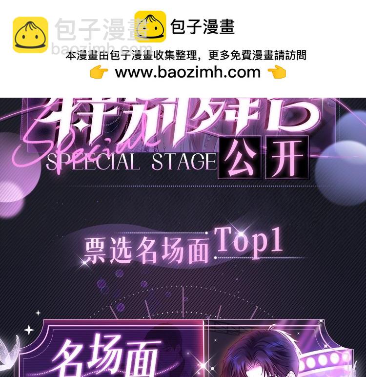 老婆粉瞭解一下 - 七夕特別舞臺公開！ - 2