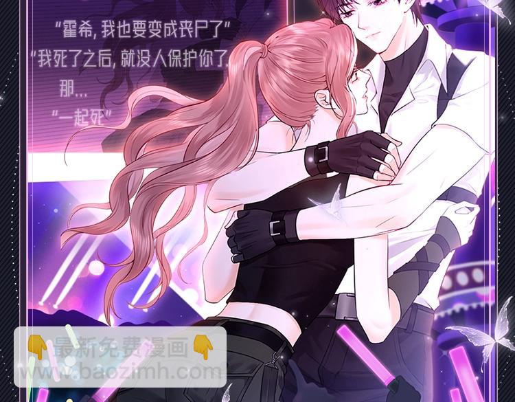 老婆粉瞭解一下 - 七夕特別舞臺公開！ - 1