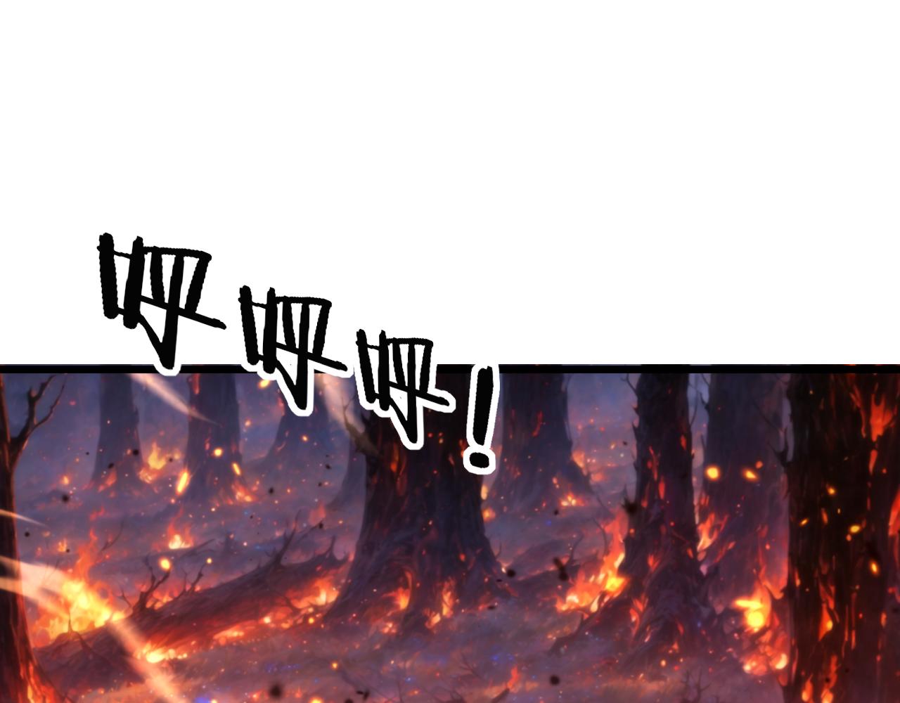 老蛇修仙傳 - 第17回 老狗又出餿主意(1/3) - 1