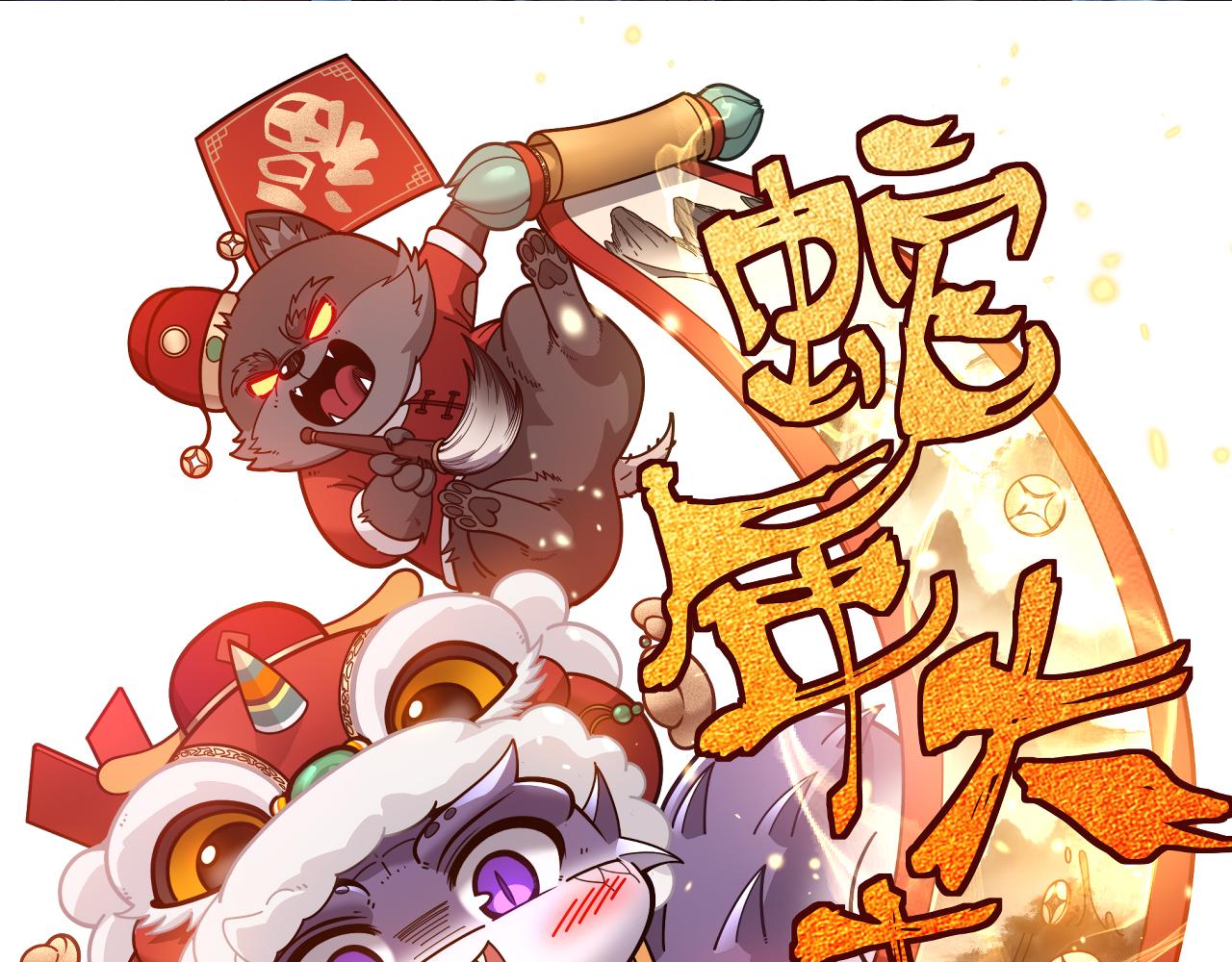 老蛇修仙傳 - 第31回 蠻金怒殺華雲天(1/3) - 1