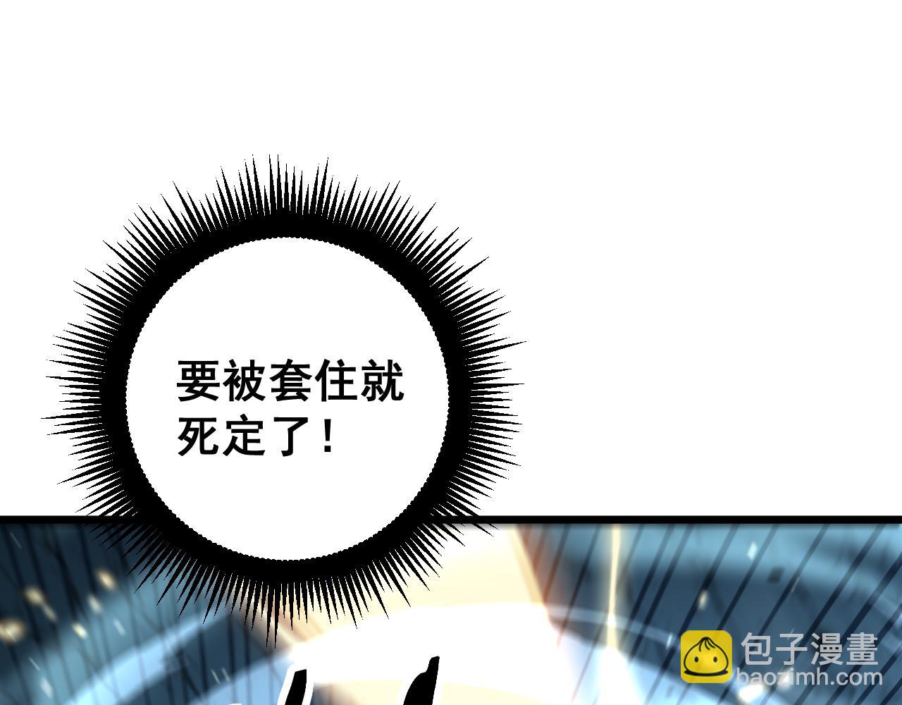 老蛇修仙傳 - 第9回 許黑激戰大師兄(1/4) - 4