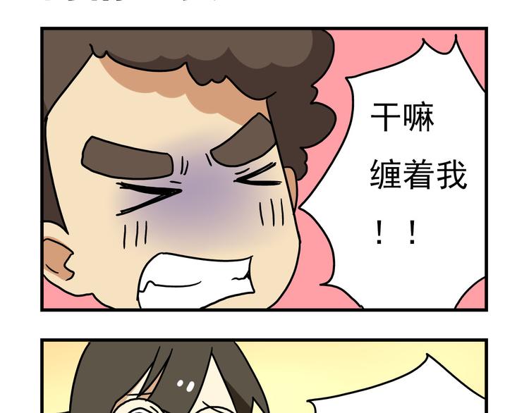 老師別鬧 - 第13話 原來你只喜歡裙子啊！ - 2