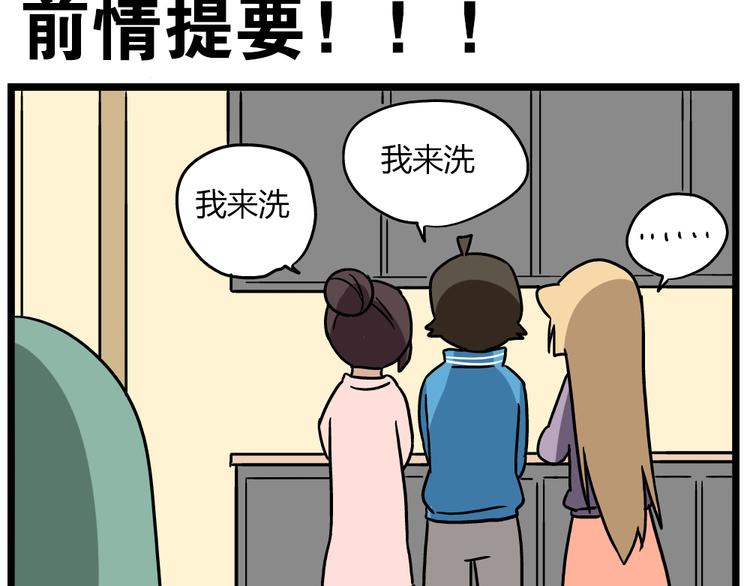 老師別鬧 - 第21話上 愛的閃亮香菜便當 - 2