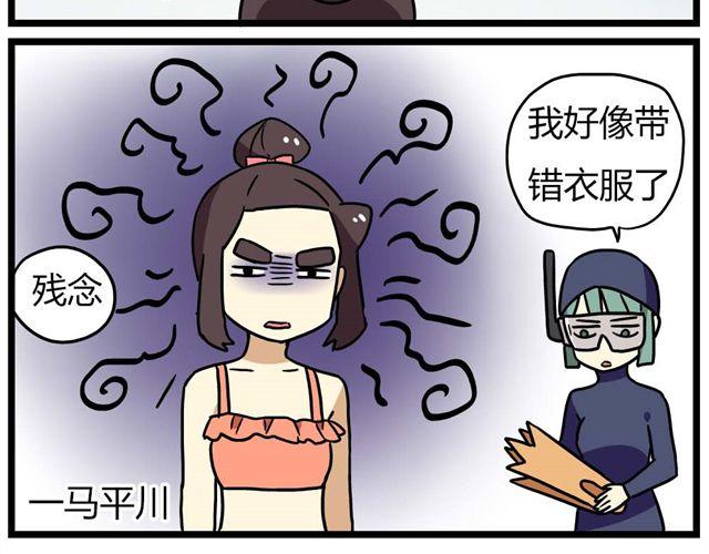老師別鬧 - 第23話上 只要風度不要溫度 - 3