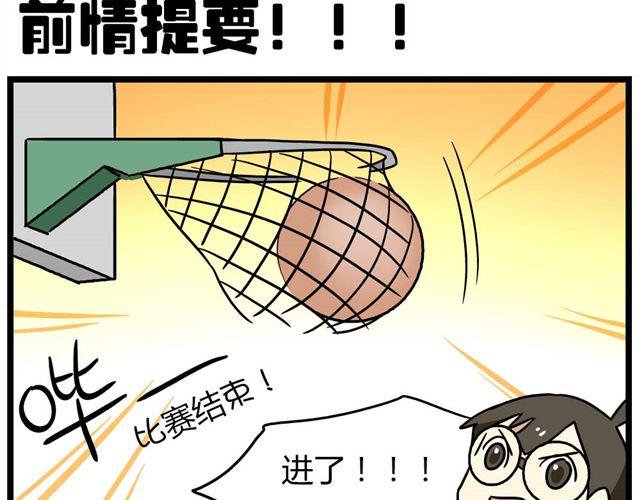 老師別鬧 - 第25話上 情敵出現了？！還這麼帥！ - 2