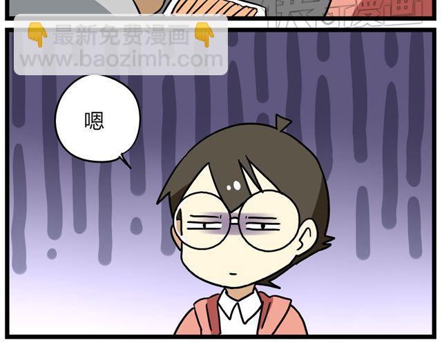 老師別鬧 - 第33話 抽籤決定情侶吧！ - 3