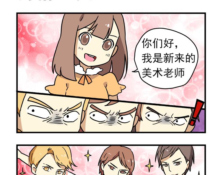 老師別鬧 - 第7話 班長真是迷之存在 - 2