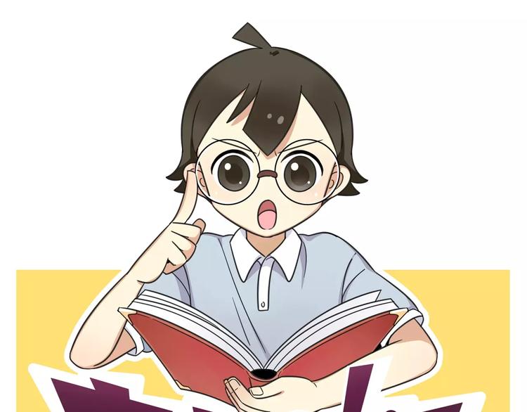 老師別鬧 - 第4話 欺負新同學？(1/2) - 1