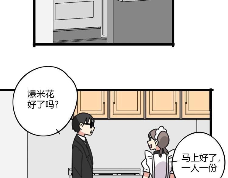 老師別鬧 - 第24話 爽朗的笑聲 - 3