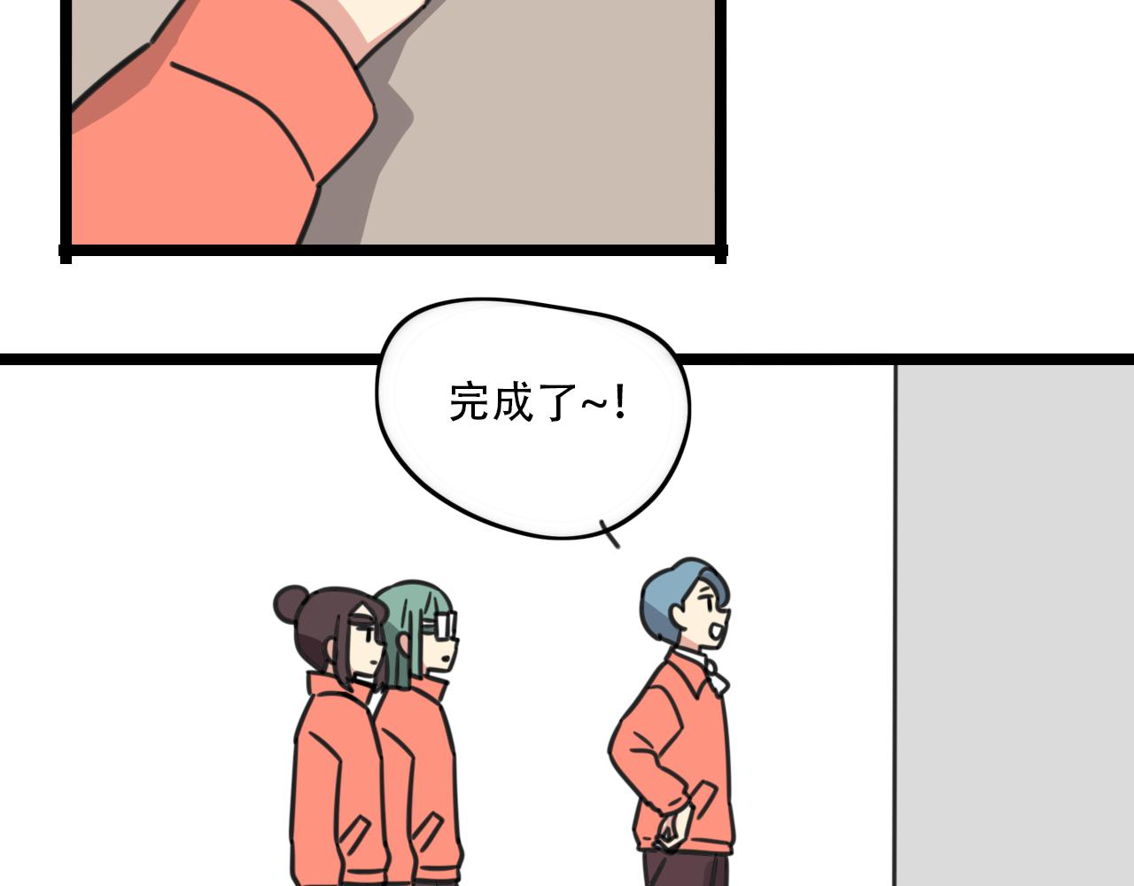 老師別鬧 - 第36話 白日夢 - 3
