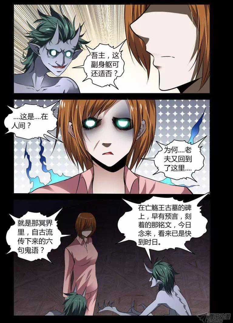 老師是無賴 - 103.夜遊魔 - 2