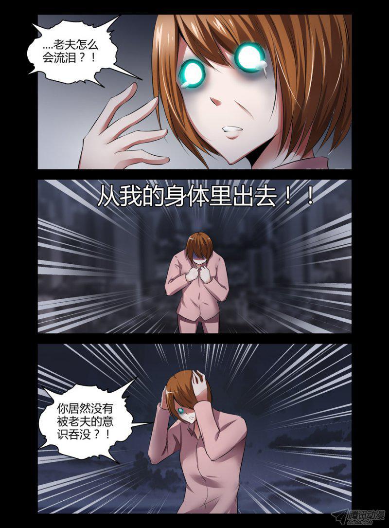 老師是無賴 - 107.老師爆帥！ - 2