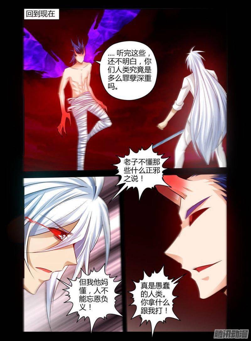 老師是無賴 - 123.萬魔俯首！ - 2