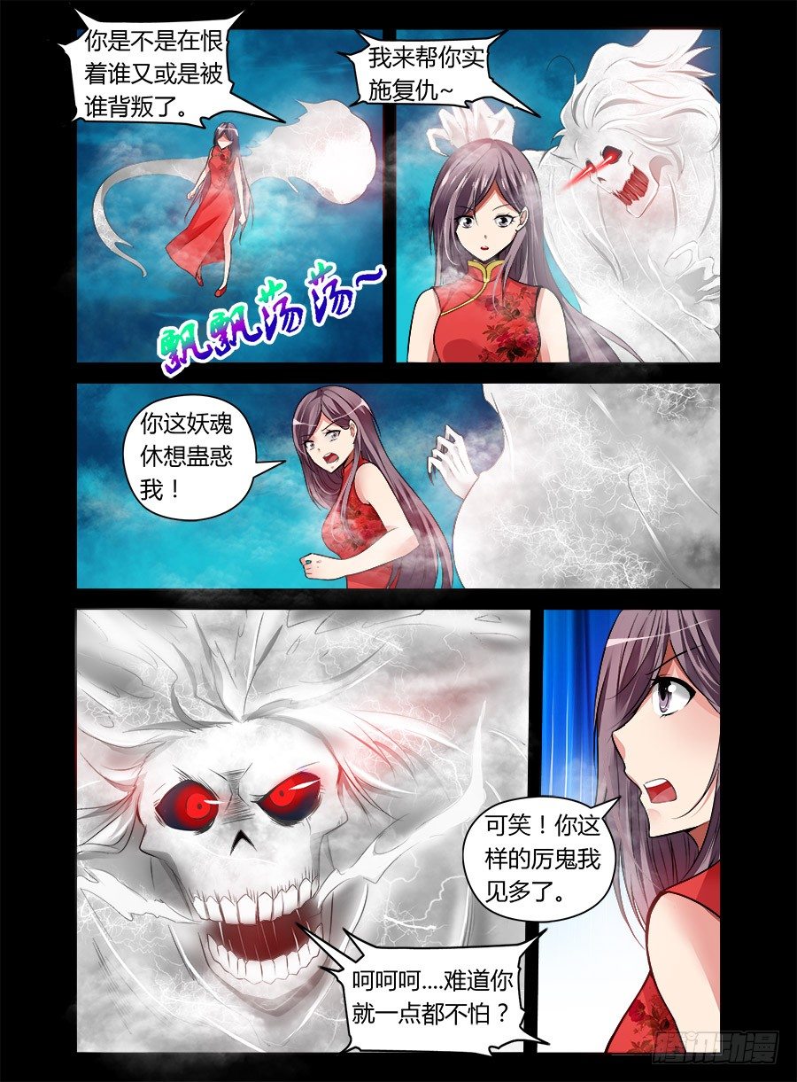 老師是無賴 - 15.昇天 - 2