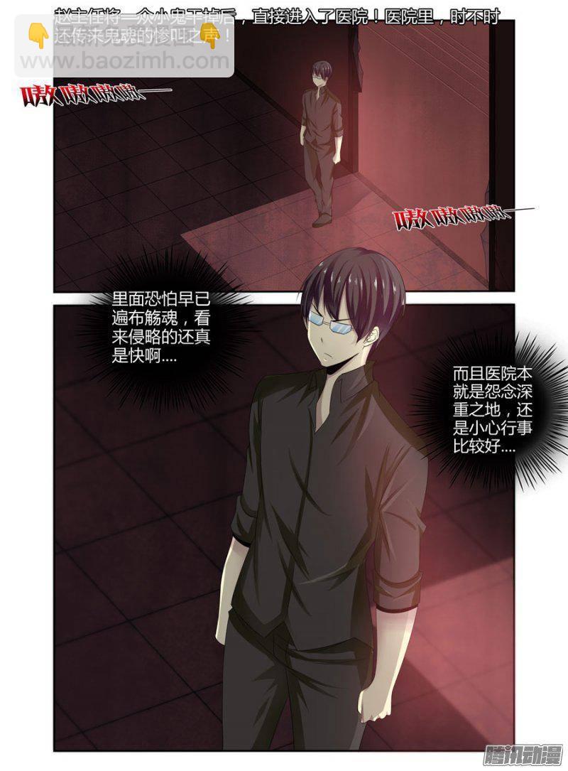 老师是无赖 - 168.如“鬼”般的执念！ - 2