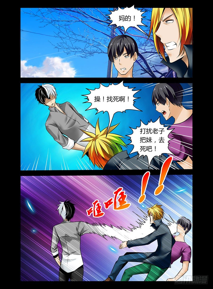 老師是無賴 - 18.無賴vs無賴 - 2
