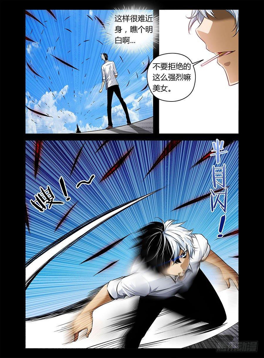 老師是無賴 - 28.令神之劫 - 2