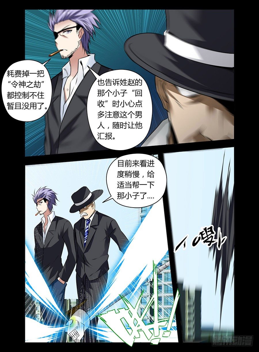 老師是無賴 - 30.裸男騎狗 - 2