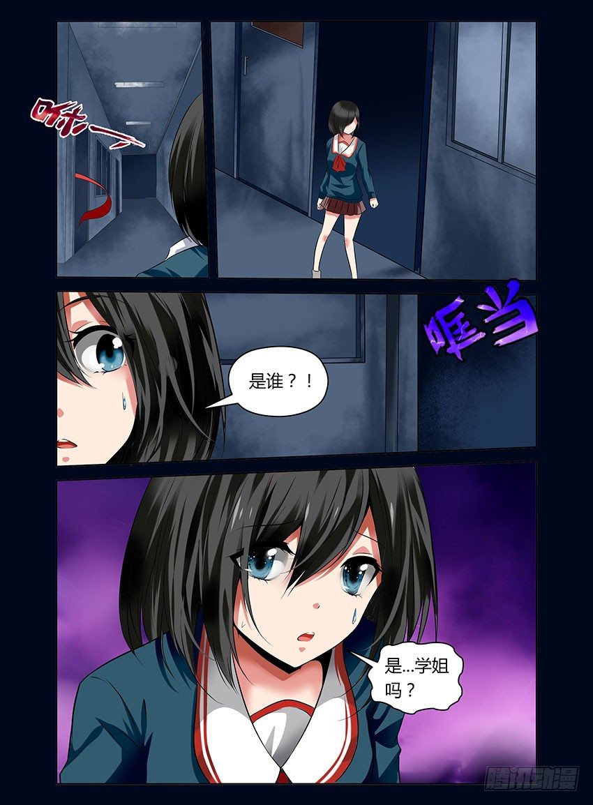 老師是無賴 - 7.夜訪鬼樓 - 2