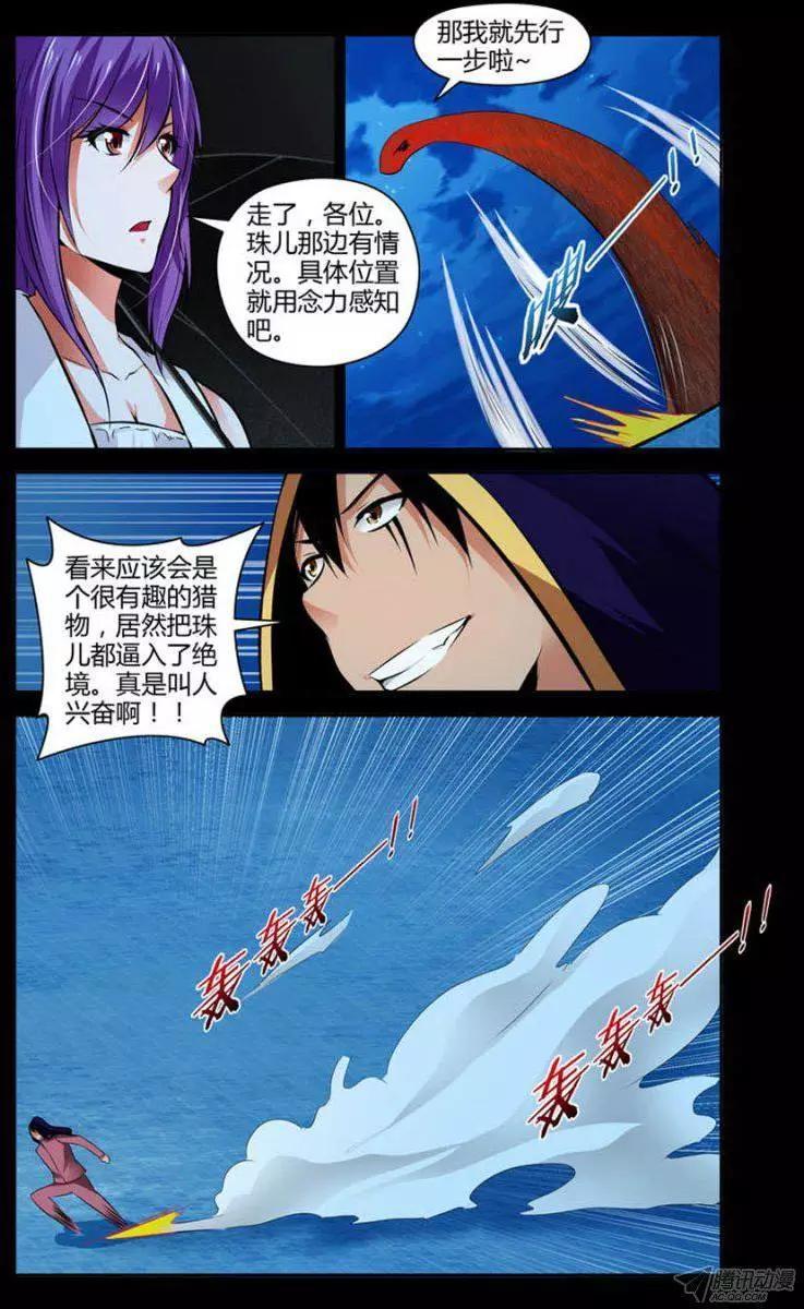 老師是無賴 - 97.停止一切的時候到了！ - 2