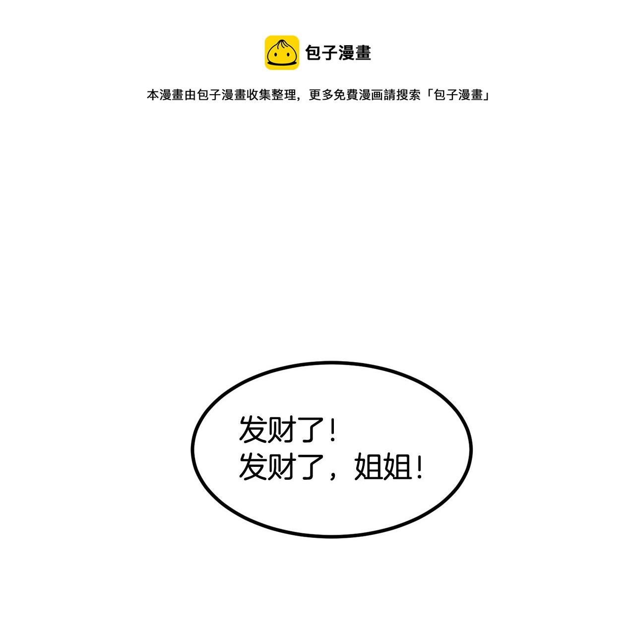 老玩家金存值 - 第11話 刪號PK(1/5) - 1