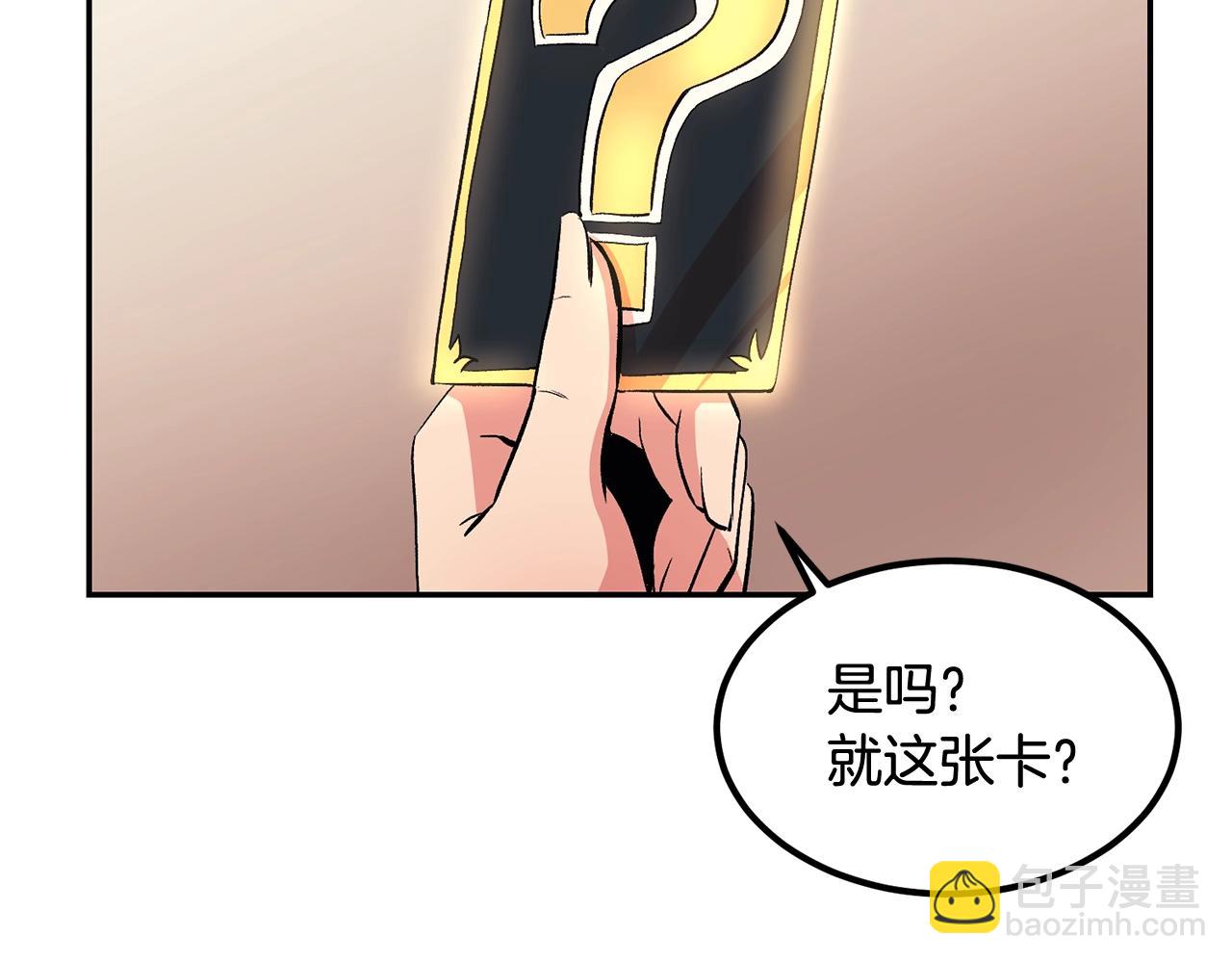 老玩家金存值 - 第11話 刪號PK(1/5) - 3