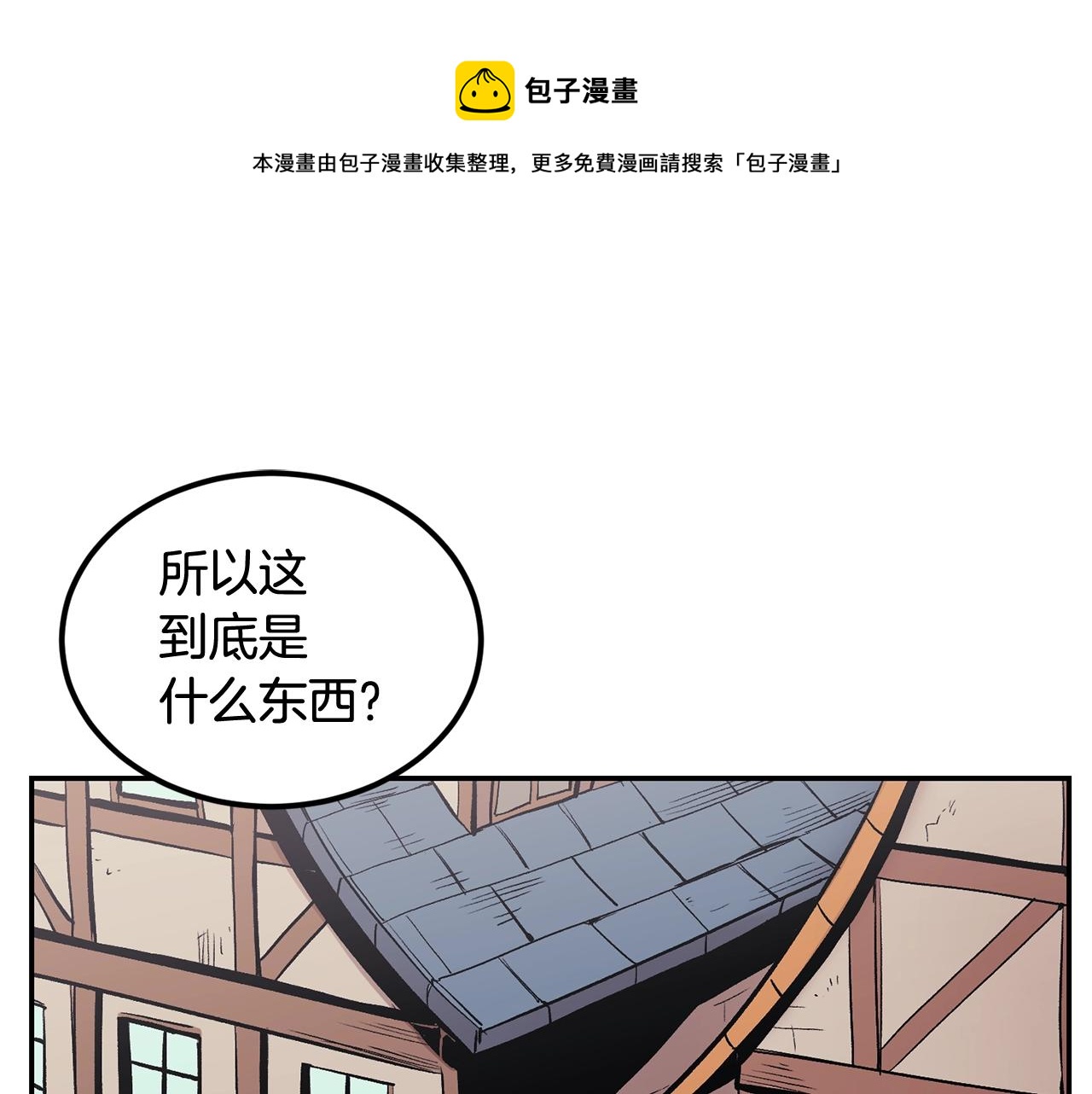 老玩家金存值 - 第13話 神器(1/5) - 1