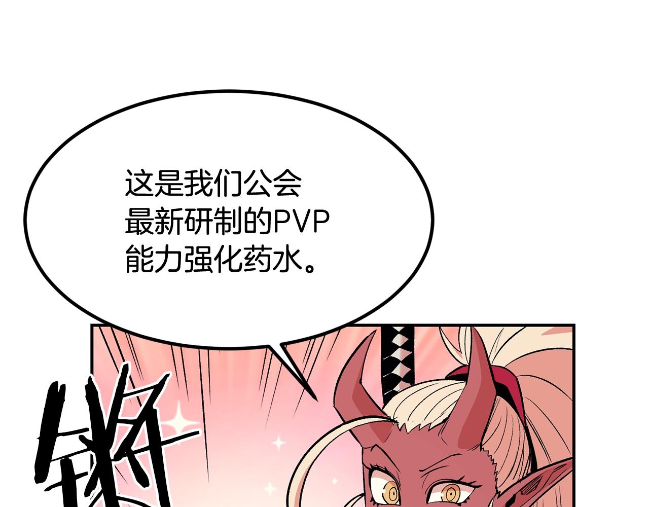 老玩家金存值 - 第13話 神器(1/5) - 3