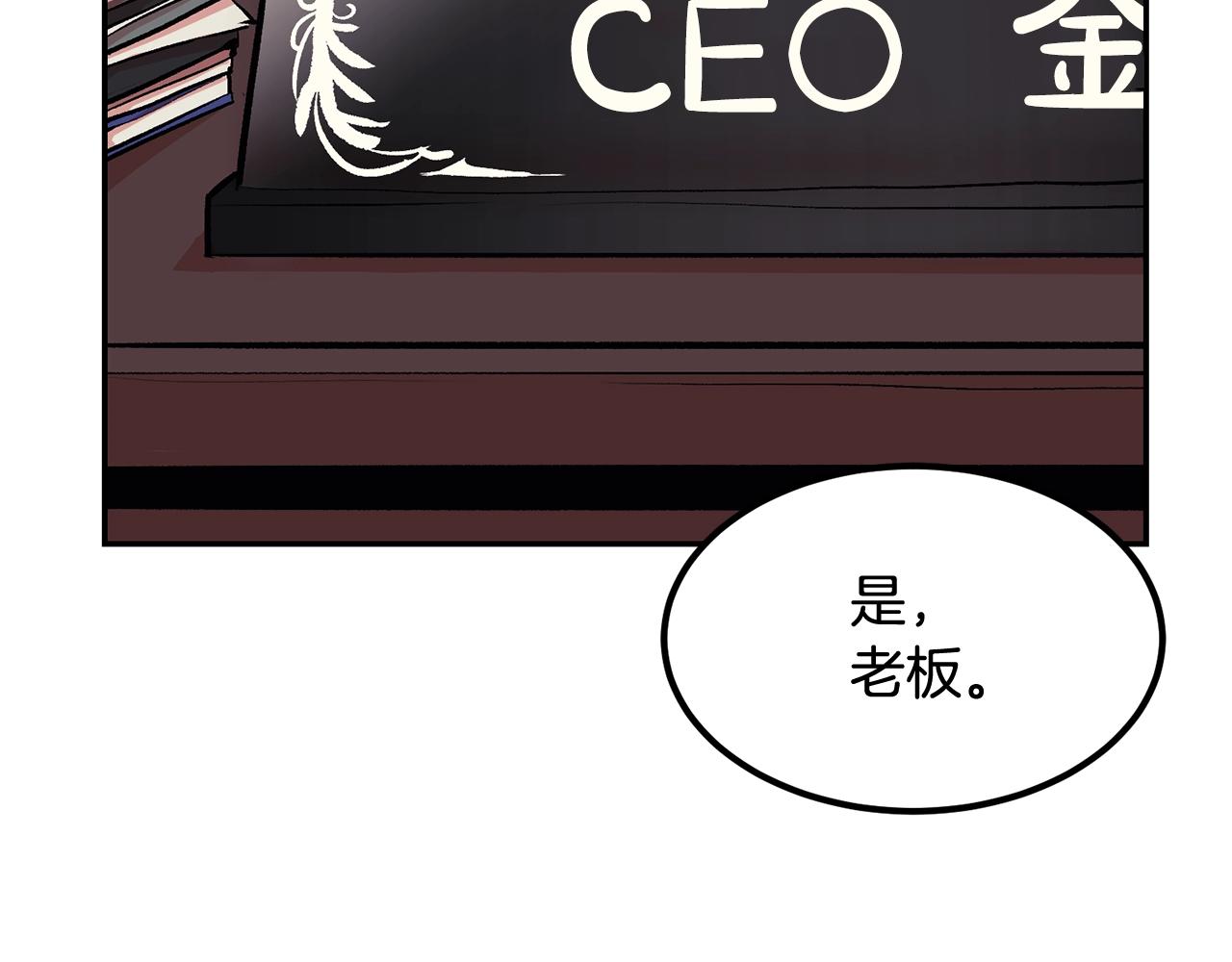 老玩家金存值 - 第15話 招聘隊員(1/4) - 2