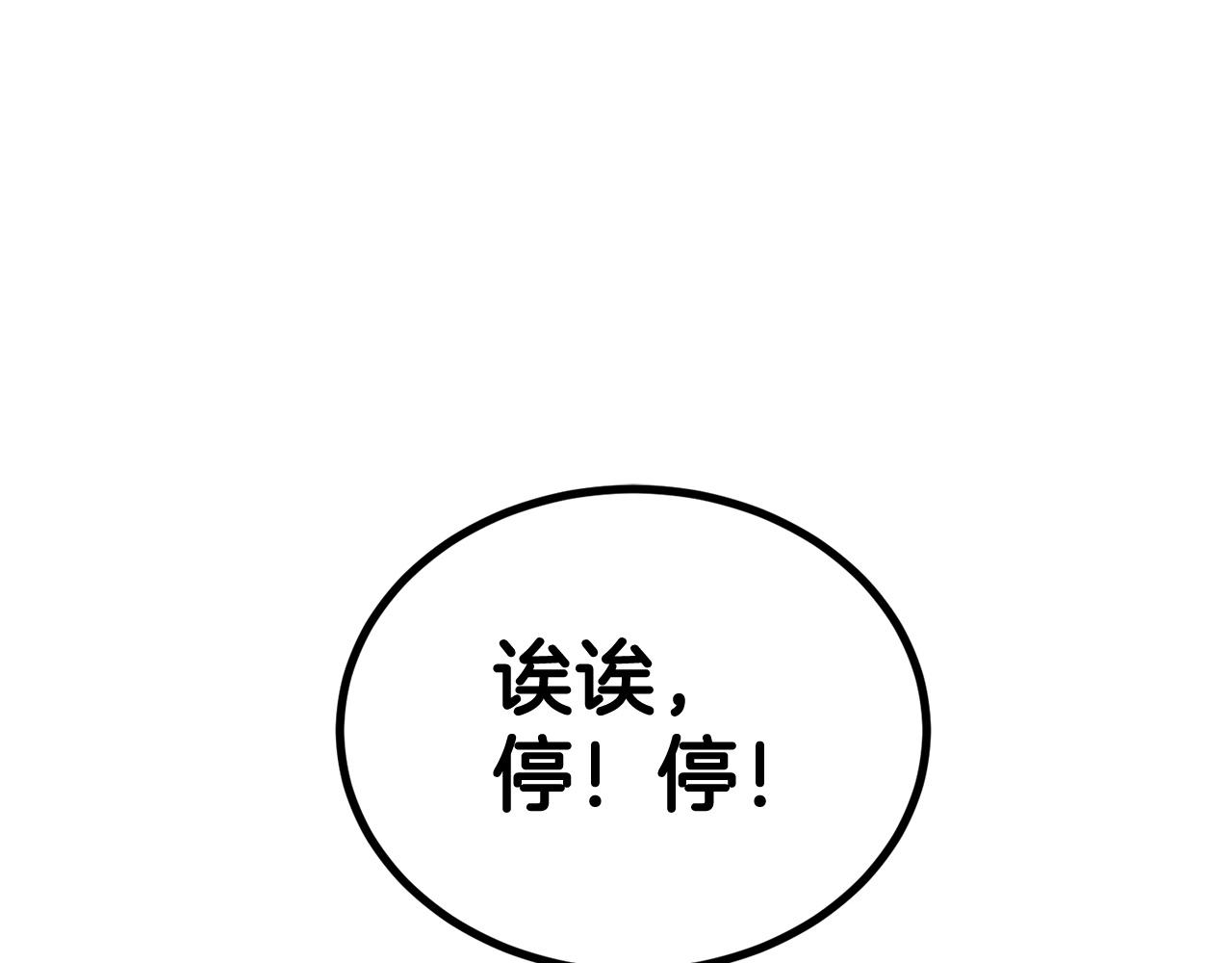 老玩家金存值 - 第45話 強者的對決(1/5) - 1
