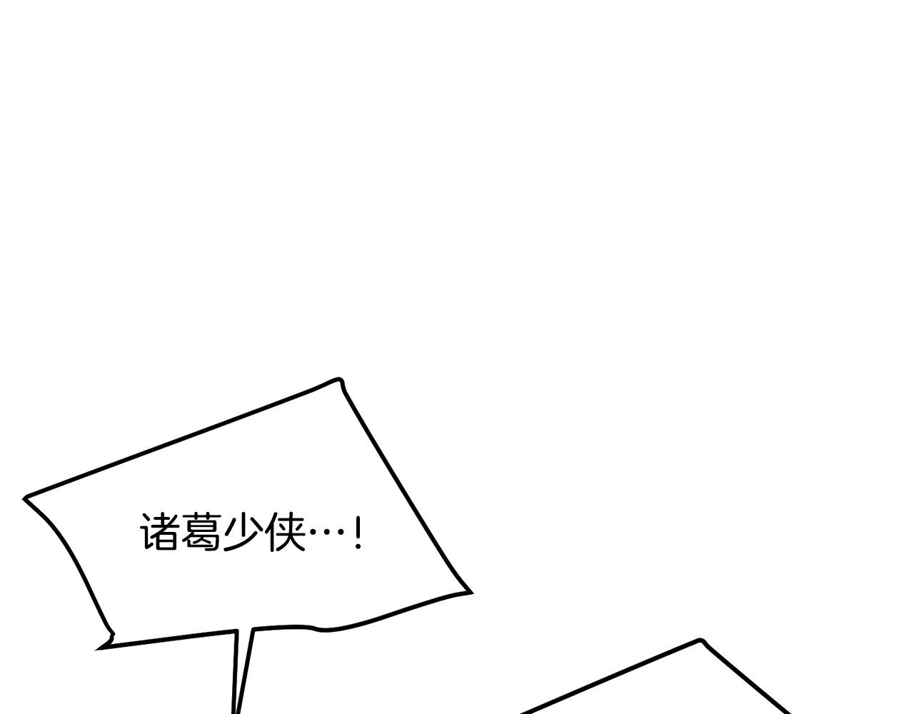 老朽無敵 - 第85話 面具之下(1/5) - 1
