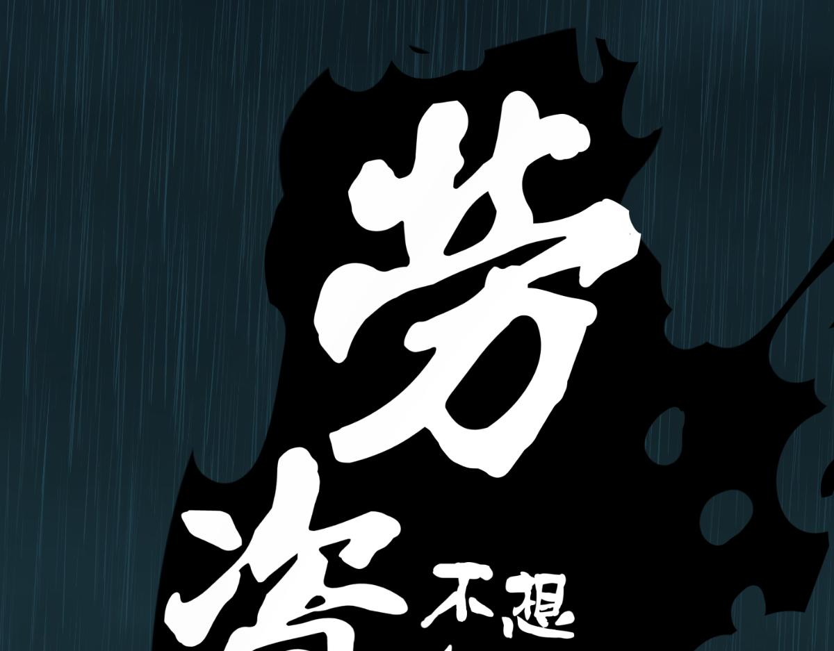 勞資不想做修真者啦 - 沉睡的木盒(1/2) - 1
