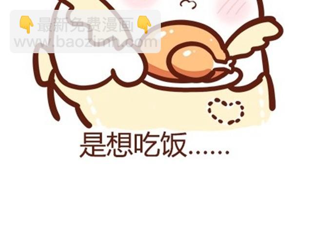 拉奇兔 - 被煮掉了 - 3