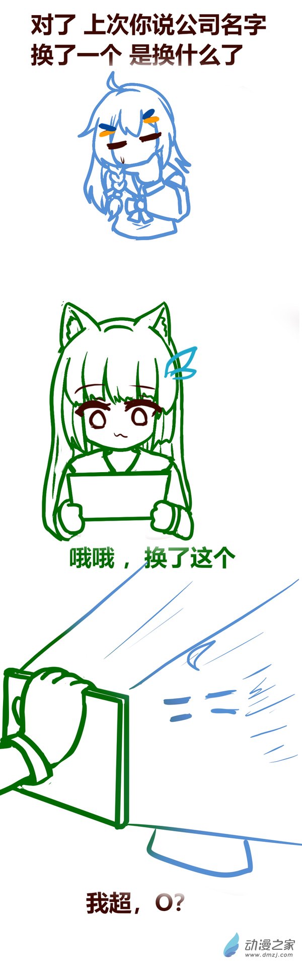 LAS漫研社日常 - 08 附 - 1