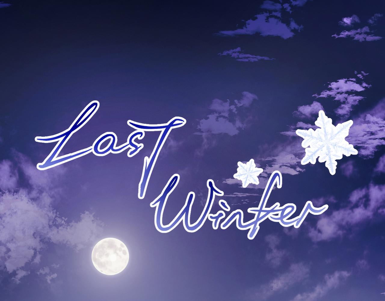 Last Winter - 第19話 在意(1/2) - 1