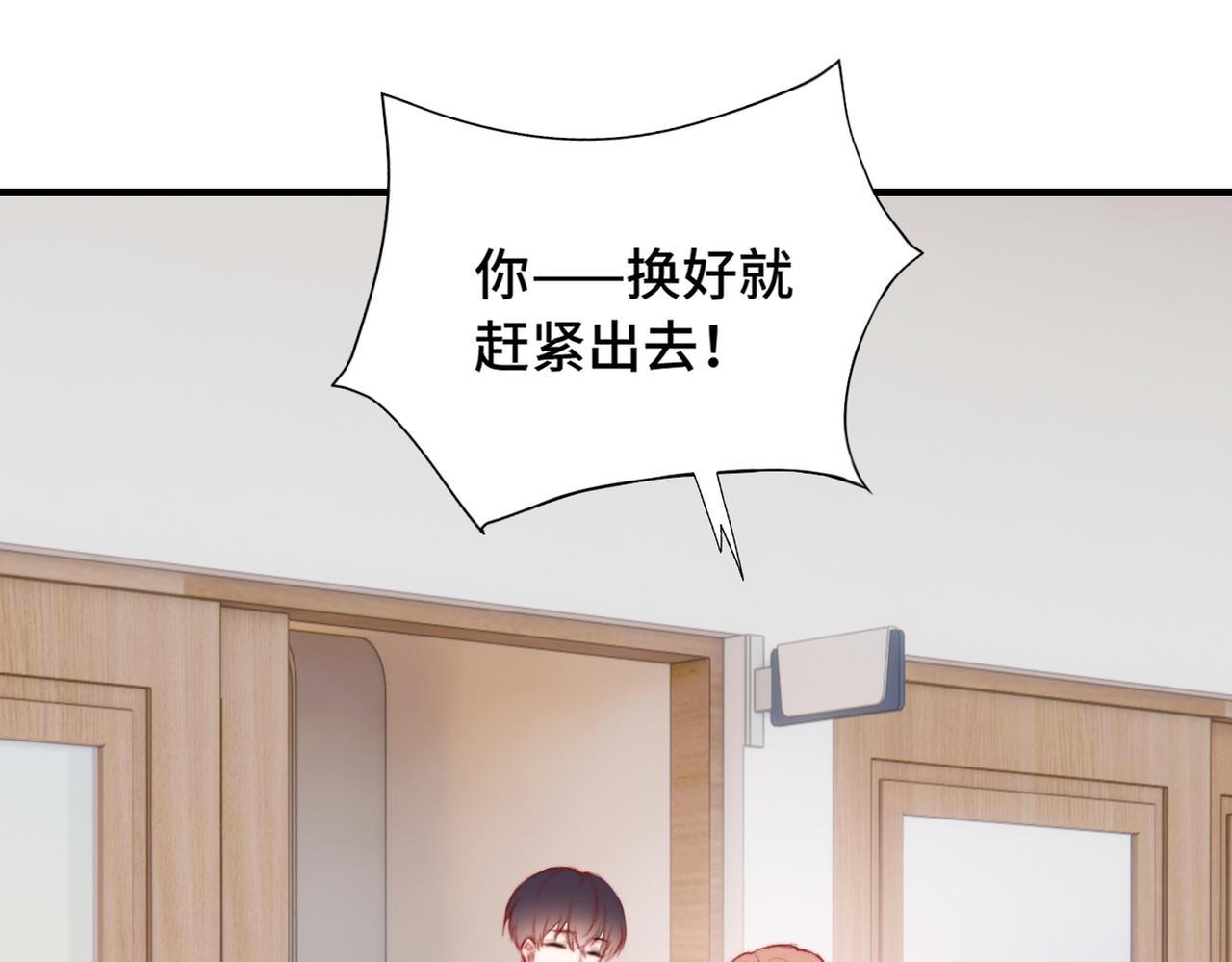 Last Winter - 第6話 彆扭小朋友~(1/2) - 1