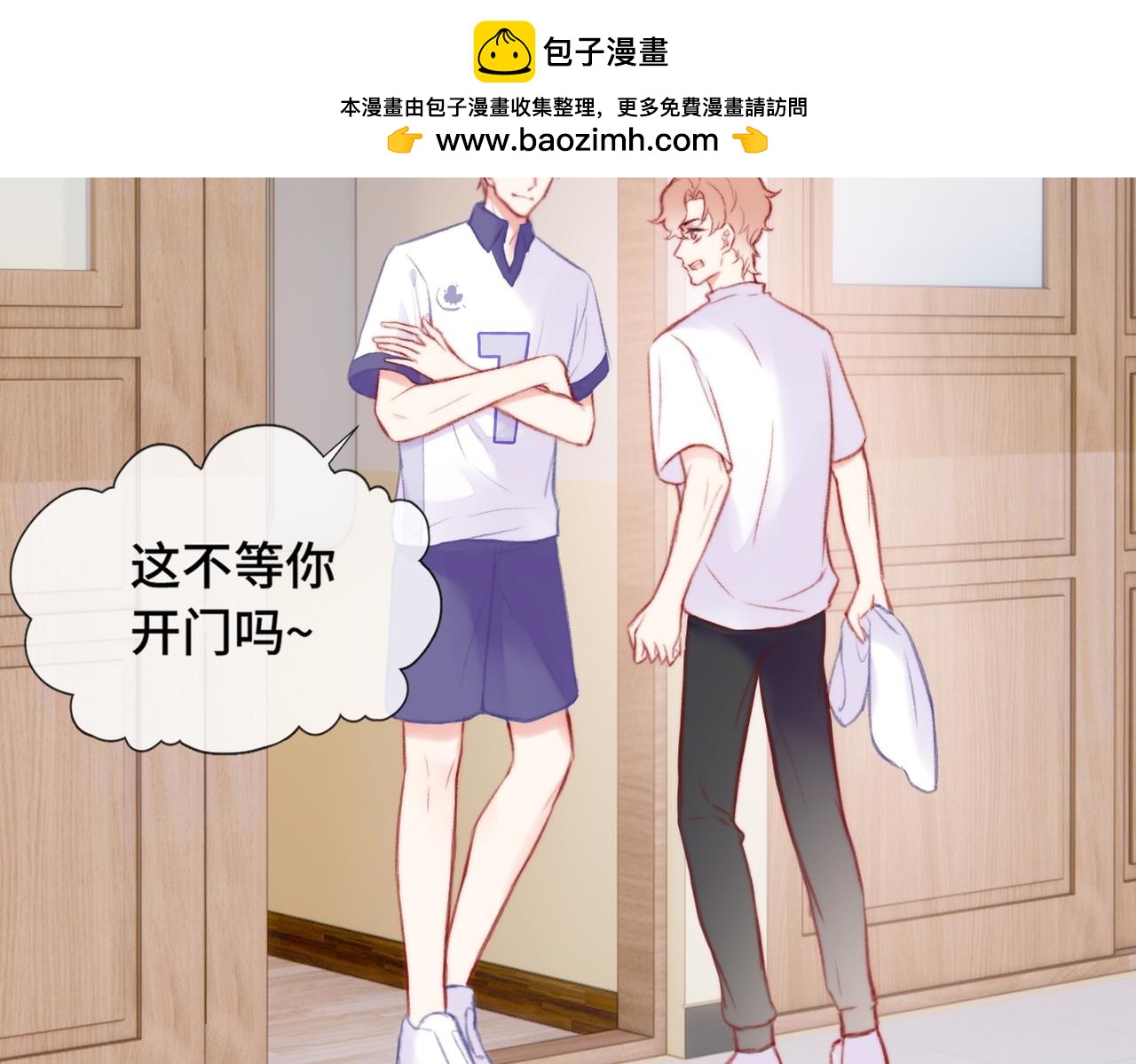 Last Winter - 第6話 彆扭小朋友~(1/2) - 2