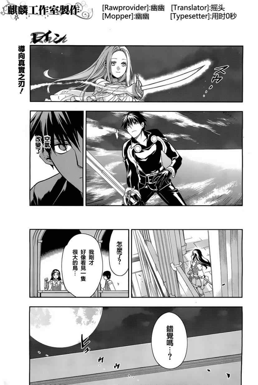 雷恩Rain - 第37話 - 1